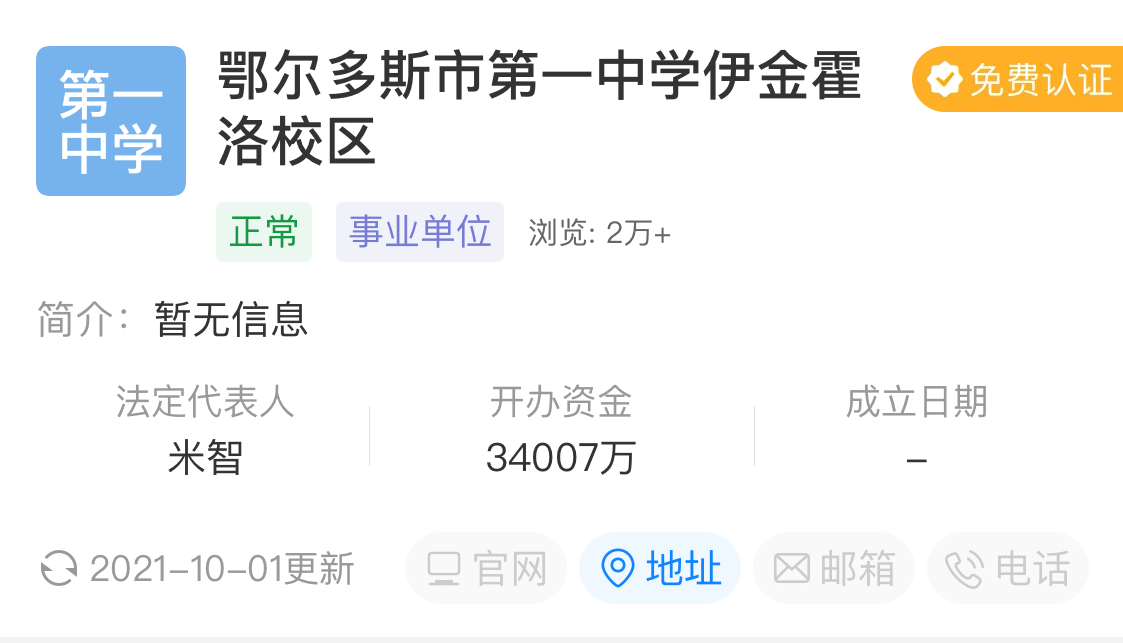 60万年薪、解决编制、给住房，招聘清北学生的学校什么来头？