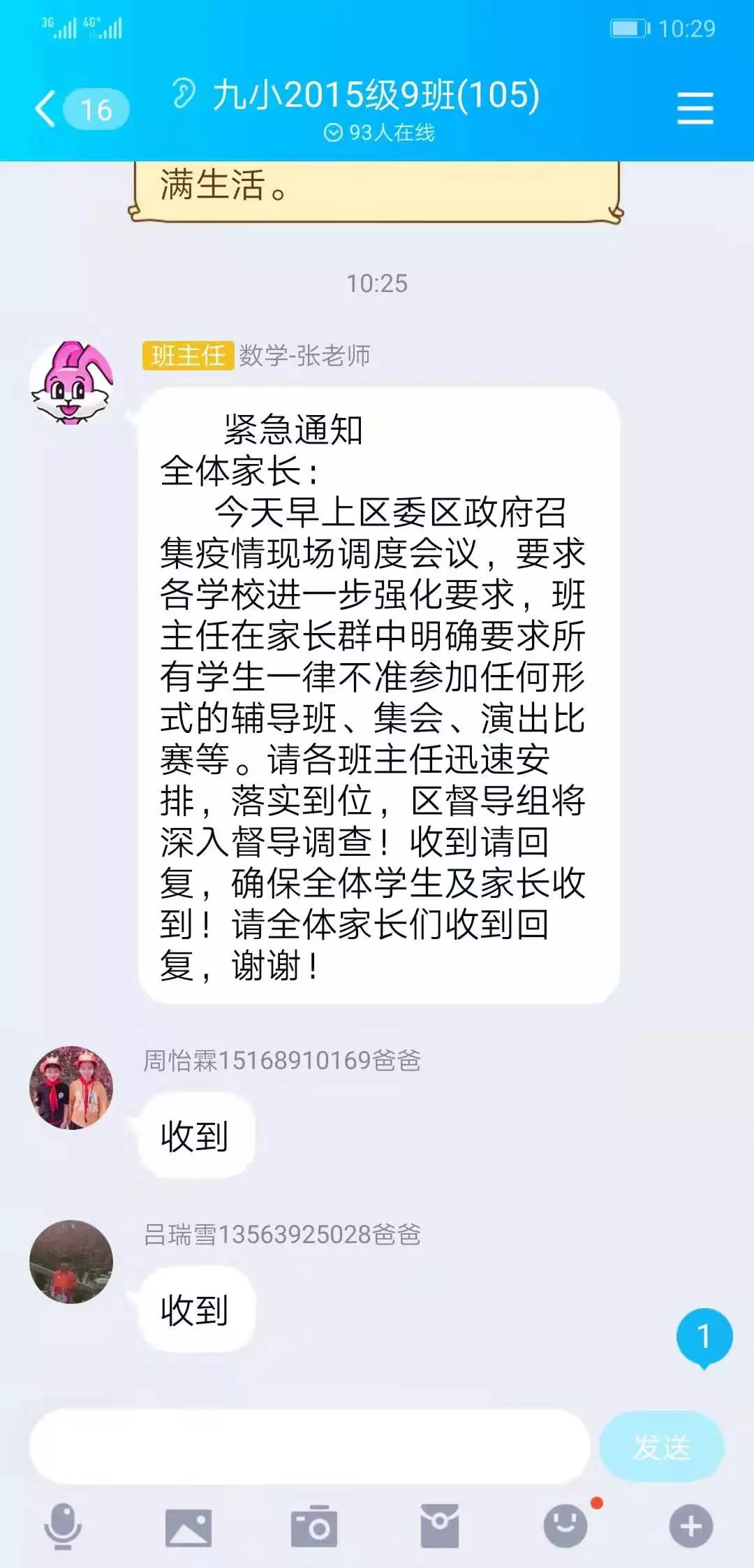 紧急！临沂这些汽车站停运！这些景区、场所临时关闭！