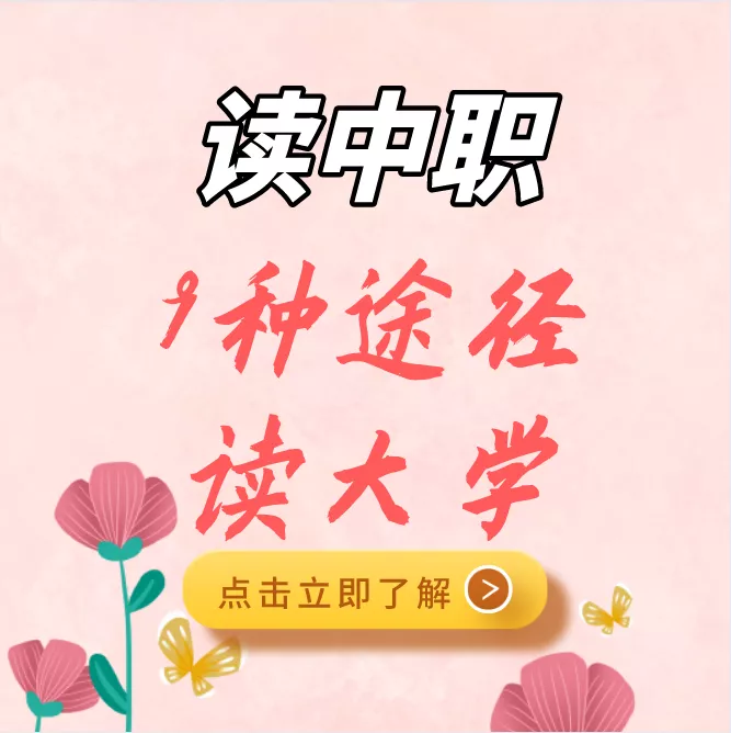 不要学费还补贴,帮贫困孩子考大学,志翔职校对口高考上线率98%