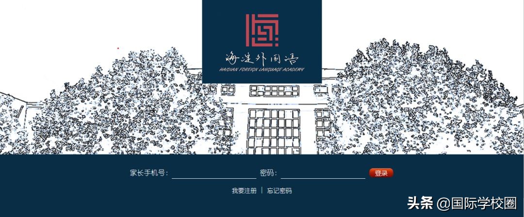 国际学校每日推荐 | 名校直通车：海淀外国语实验学校国际部