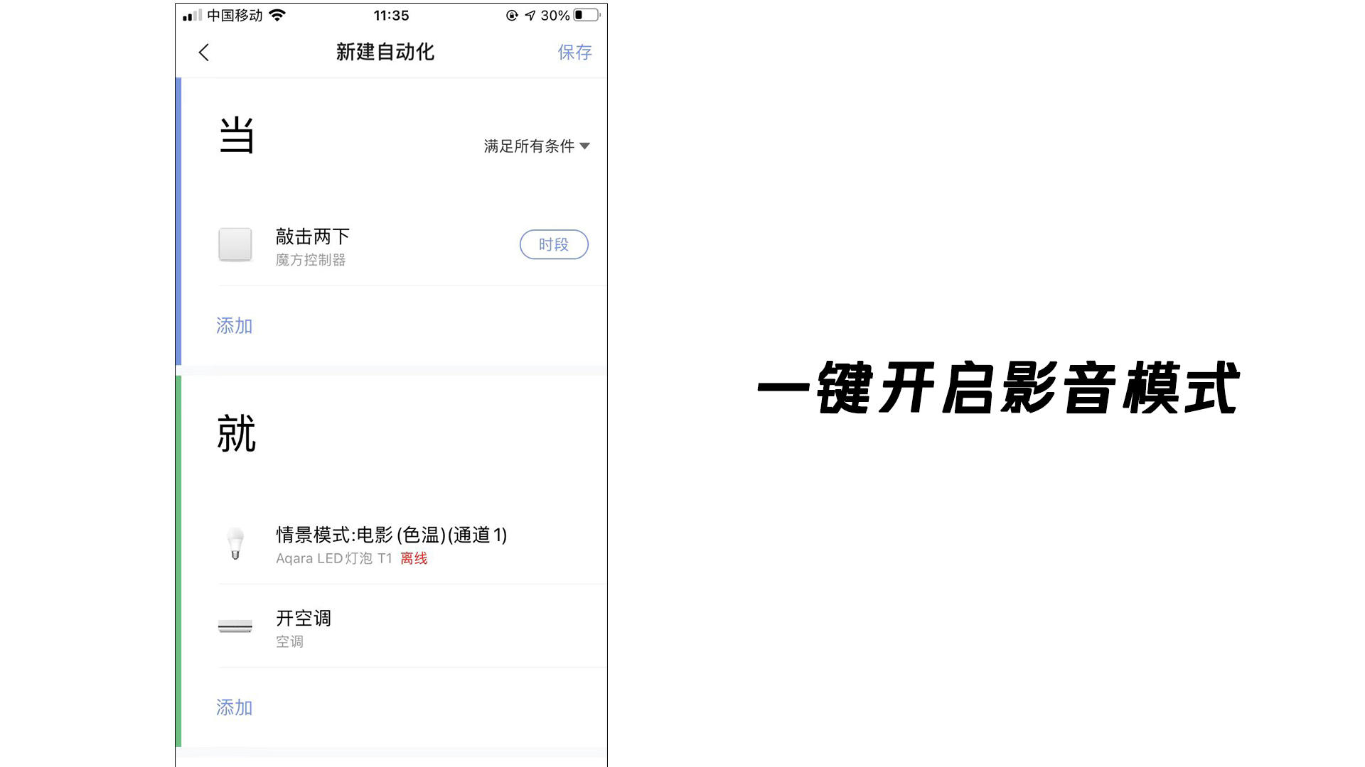 智能家居全流程：Aqara全屋智能妙控套装