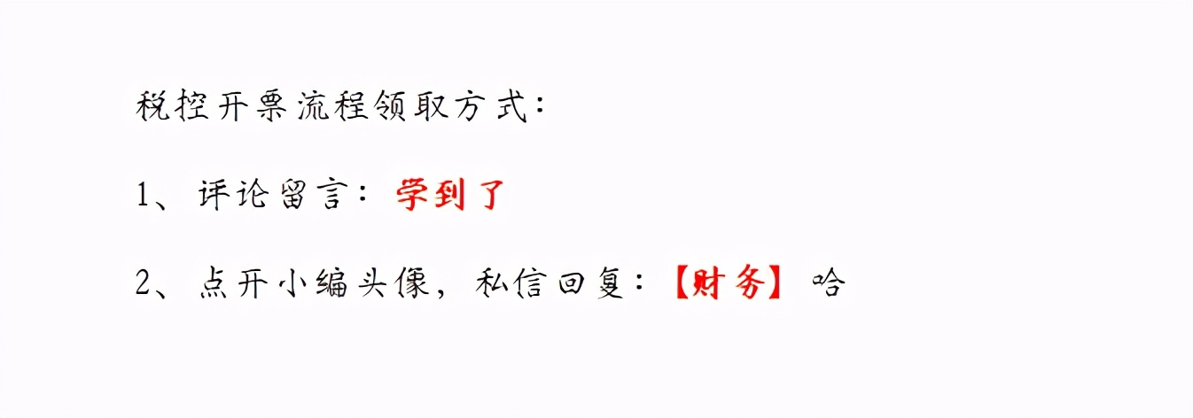 税控开票软件操作指南！税控盘怎么开票？作废发票？专票怎么开？