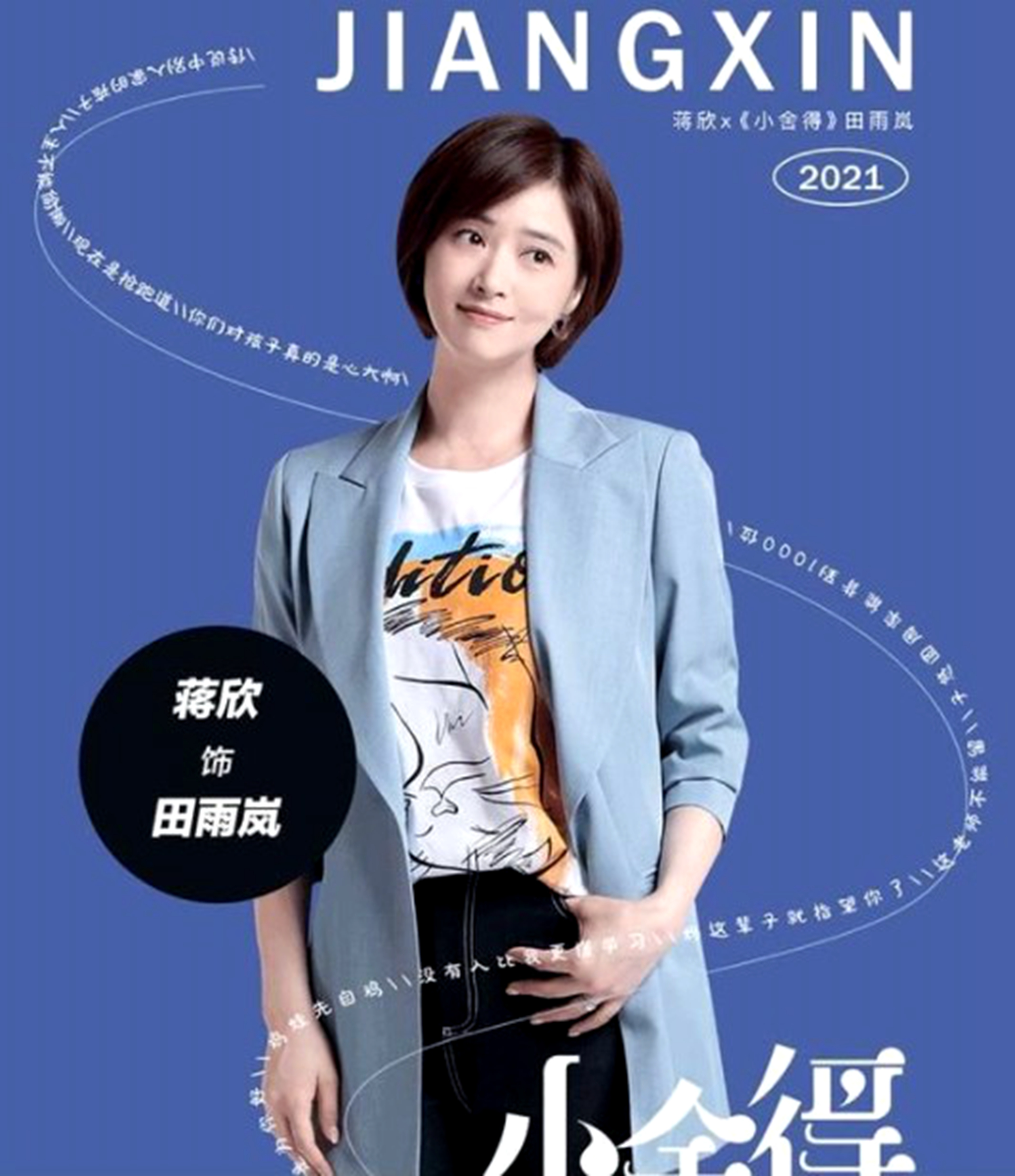 “7300万粉丝灰姑娘”迪丽热巴的“饭圈”专宠史