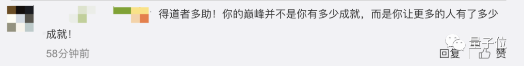 北大保安“高考第一人”，现在成了校长！网友：真·知识改变命运