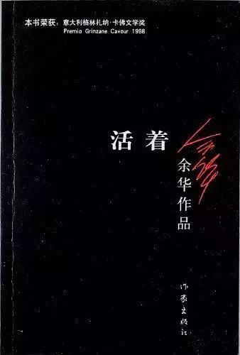 余华《活着》10句经典语录：人生的道理，越早明白越好