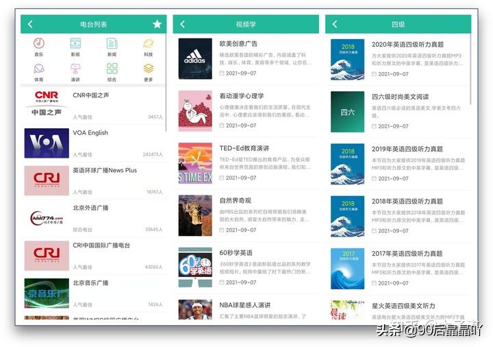 英语音标APP（10个让你偷偷成长的神仙学习App）