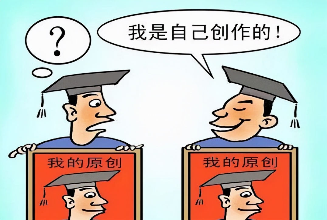 抄袭者过得更好，为什么还要原创