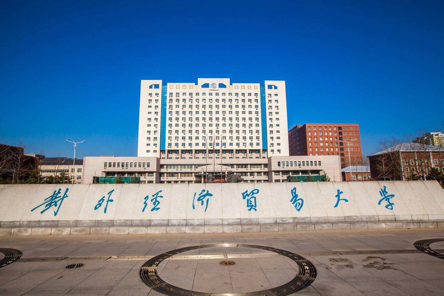 大连大学几本（我国最公正的40所大学）