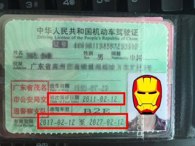 机动车驾驶证有效期,机动车驾驶证有效期分为6年 10年