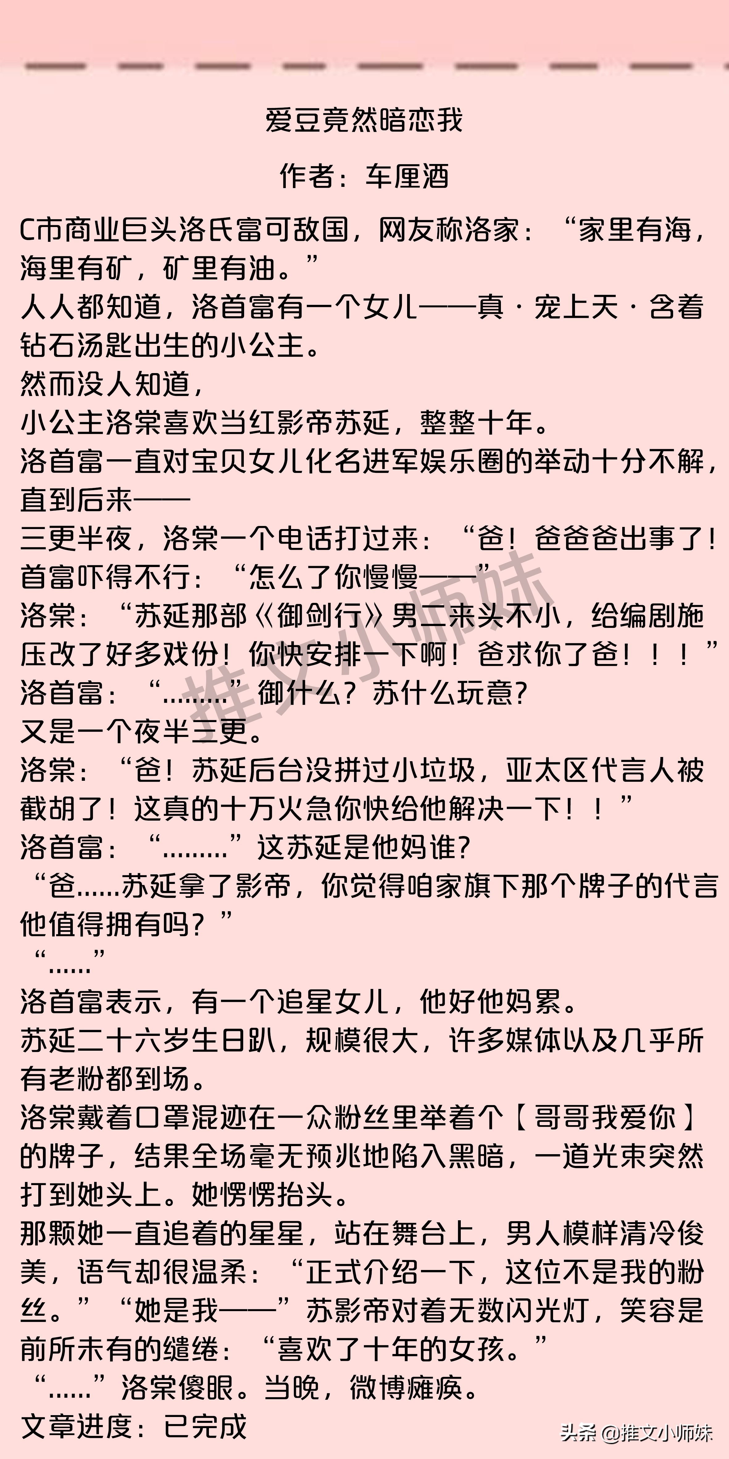 他的宠爱全给你，甜蜜满溢的你侬我侬又来了。