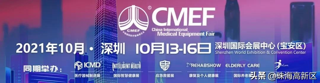 高新区生物医药和医疗器械企业看过来，这场专题活动不容错过！