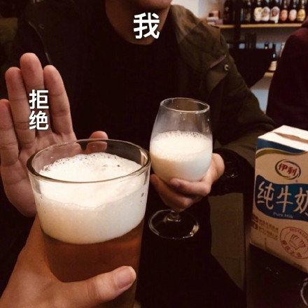 戒酒表情包搞笑图片合集