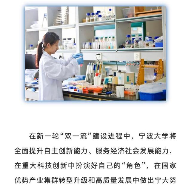 第二轮双一流！河南大学、宁波大学、山大、海大保“位”成功