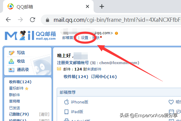 我的qq邮箱在哪里找，我的qq邮箱在哪里找的设置教程？