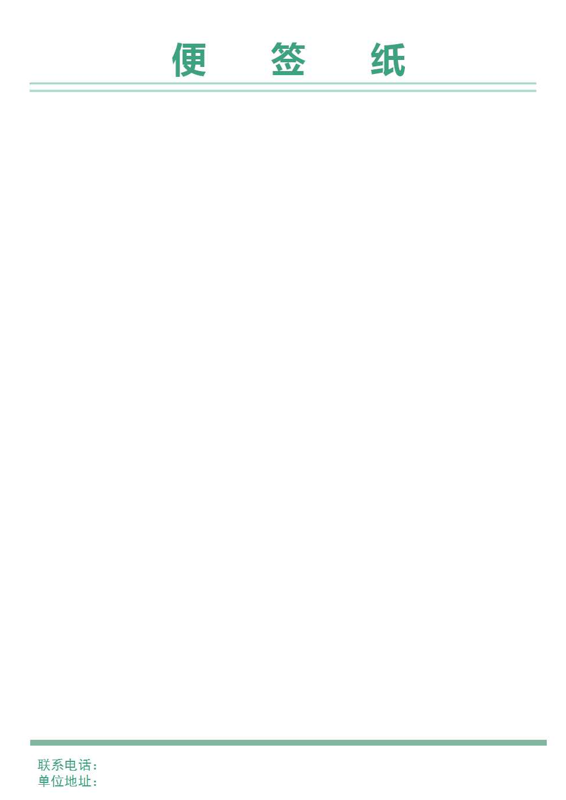 word实用性文档(关于word文档)