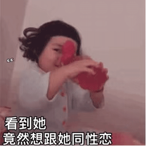 罗熙动图表情：我爱上了镜子里的那个女孩