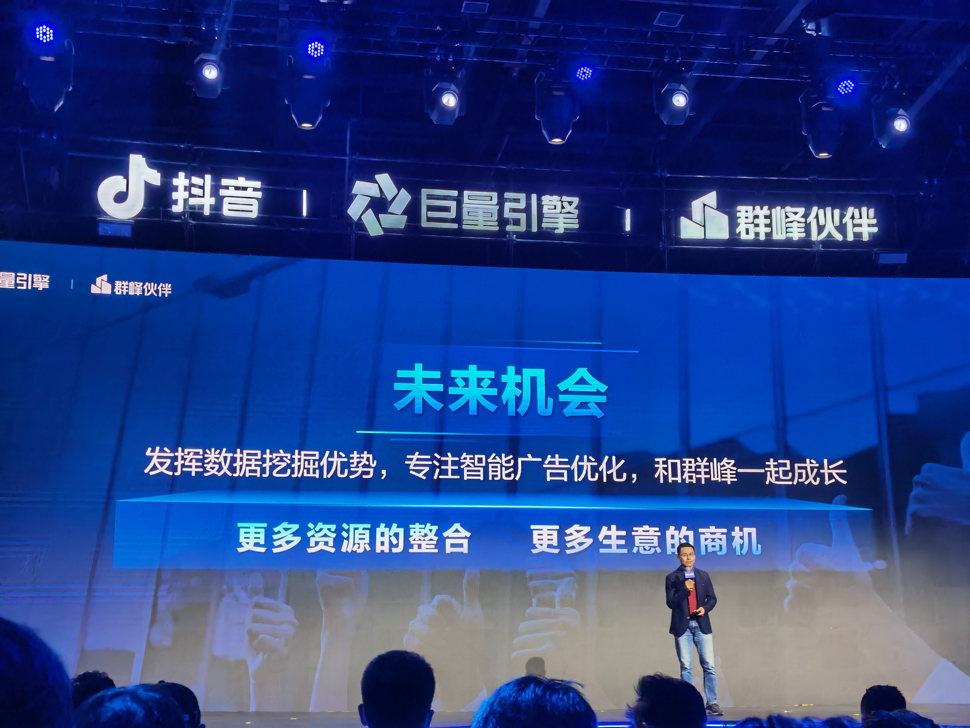 新數時代參加2021群峰伙伴生態大會