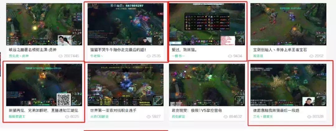熊猫直播是怎么凉的?