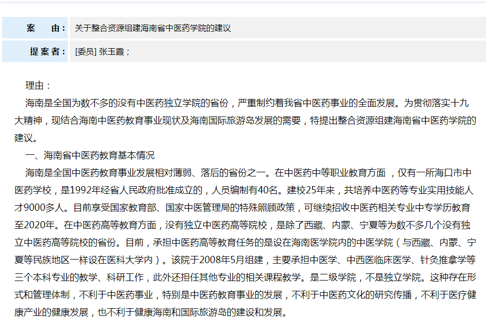 海南省将升格1-2所职教本科，哪1-2所会成为可能？