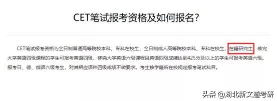 才知道，原来这么多人没有报考四六级的资格......