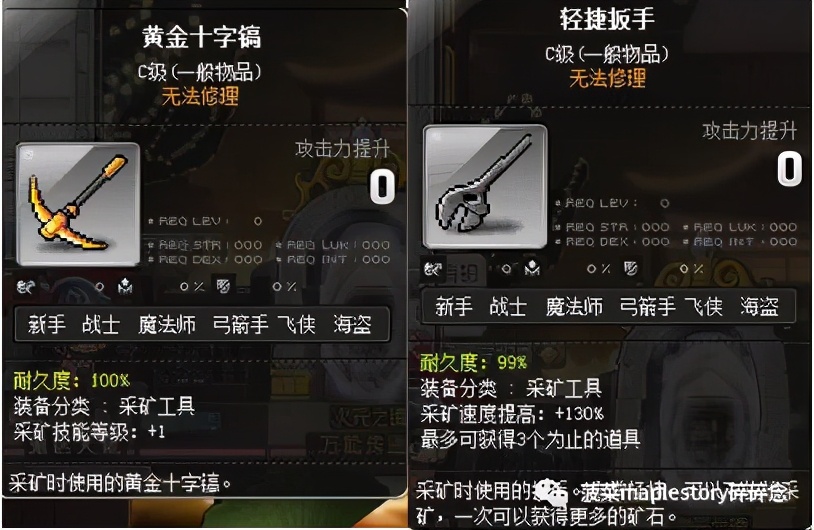 冒险岛道具宝宝养成指南