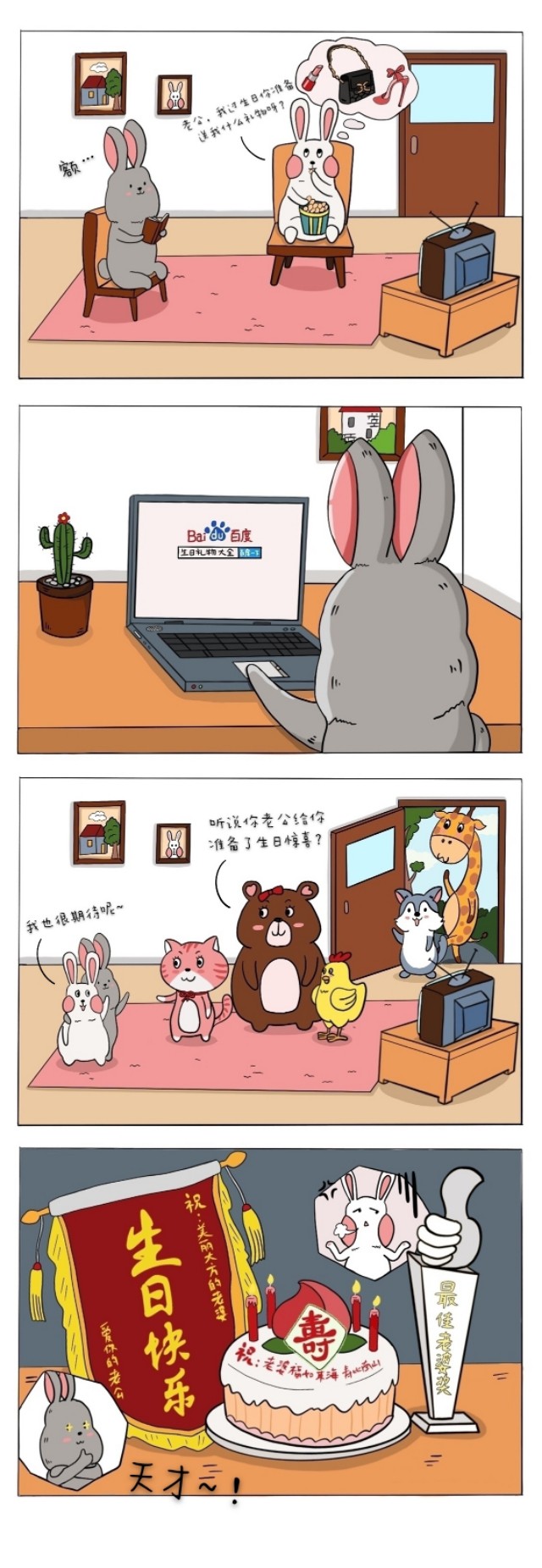 老婆的生日礼物大全集（2022年给老婆的生日礼物）