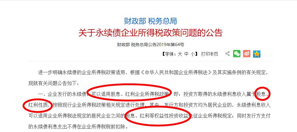 「股息红利」股息和红利的区别有哪些（股息和红利可以同时获得吗）