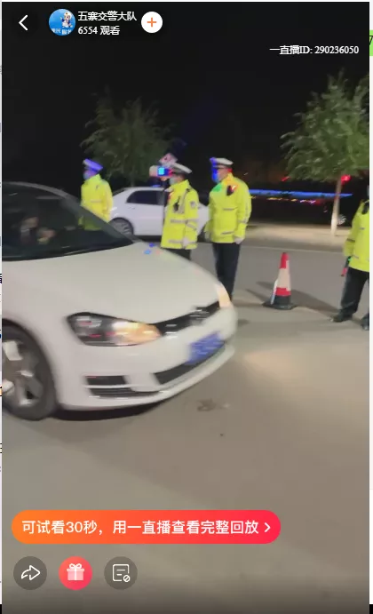 夜查酒驾直播,忻州交警全力护“双节”平安!| 有安全 更团圆