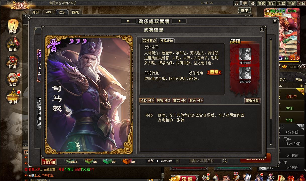 三国杀晋国的三司马技能详解(三国杀晋国的三司马技能详解图) - 趣味