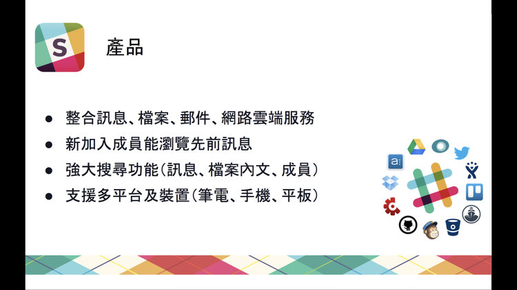 苹果常用的PPT制作技巧(苹果常用的ppt制作技巧图片)