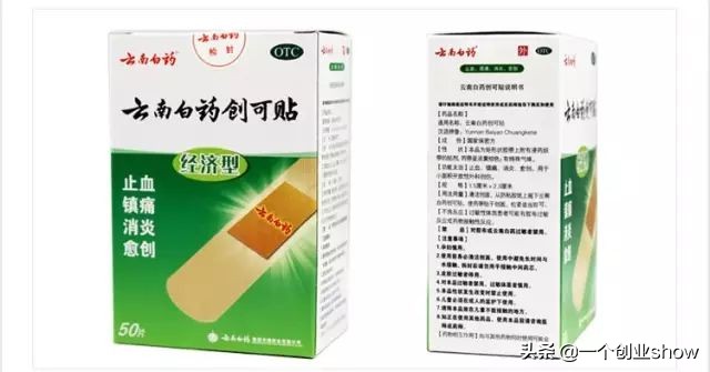 碾压强生，高露洁等国外品牌，民族品牌“云南白药”的崛起之路