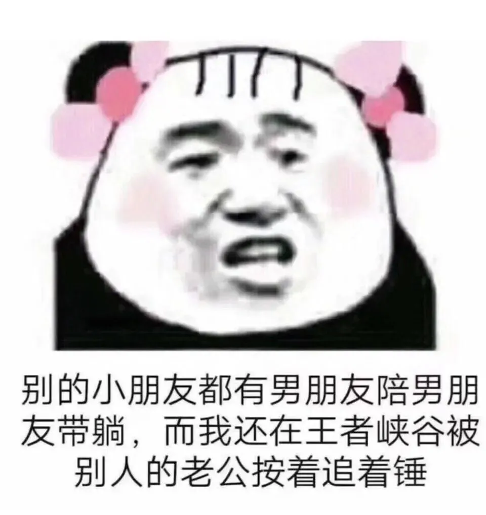 520沙雕表情包合集：愤怒的单身狗