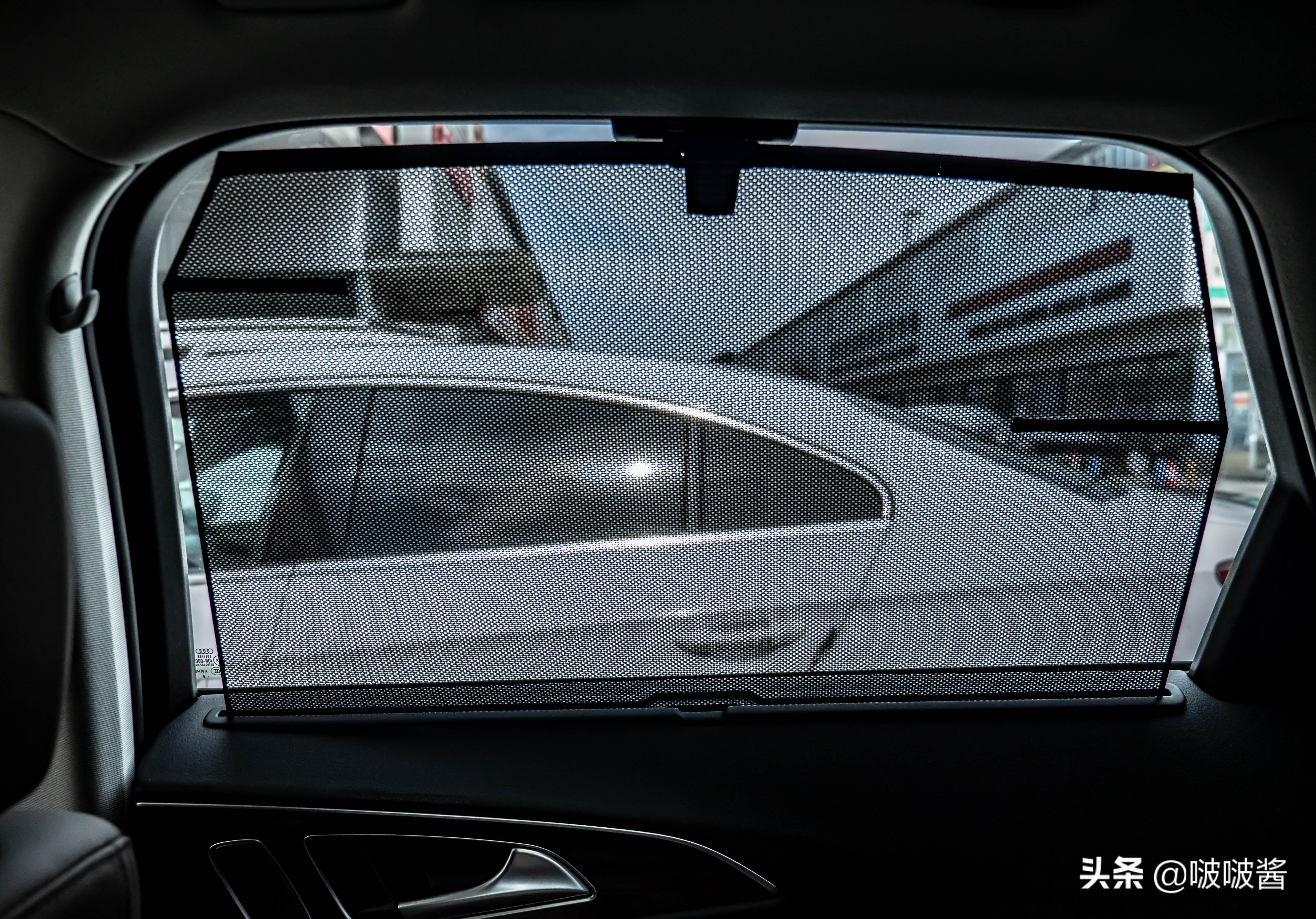 奥迪A6L改装后排遮阳帘，你有这几个困扰吗？