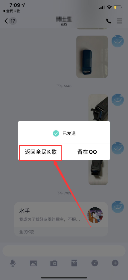 怎么把苹果手机全民K歌录制的本地歌曲导出到电脑？