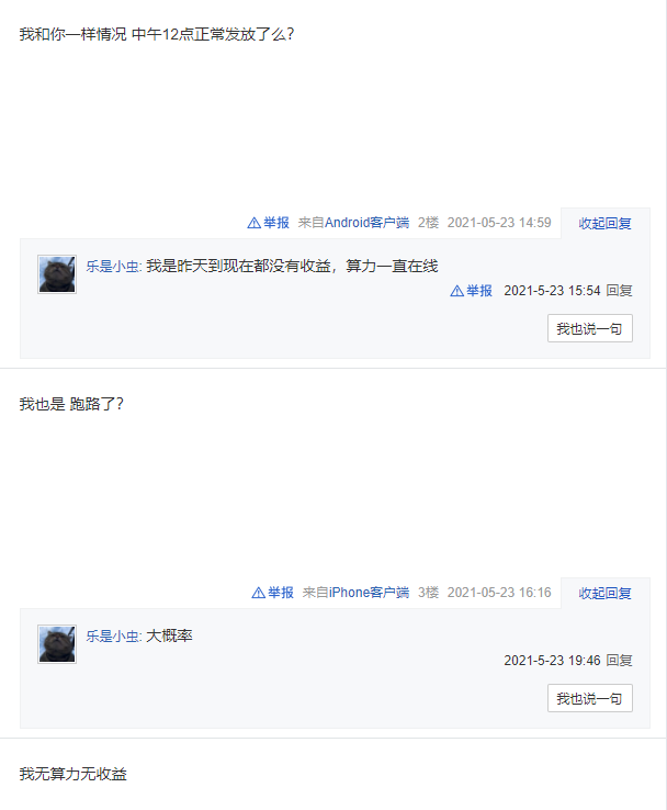 收益不到账，矿圈“老不修”HPOOL要成为第二个跑路的矿池了吗？