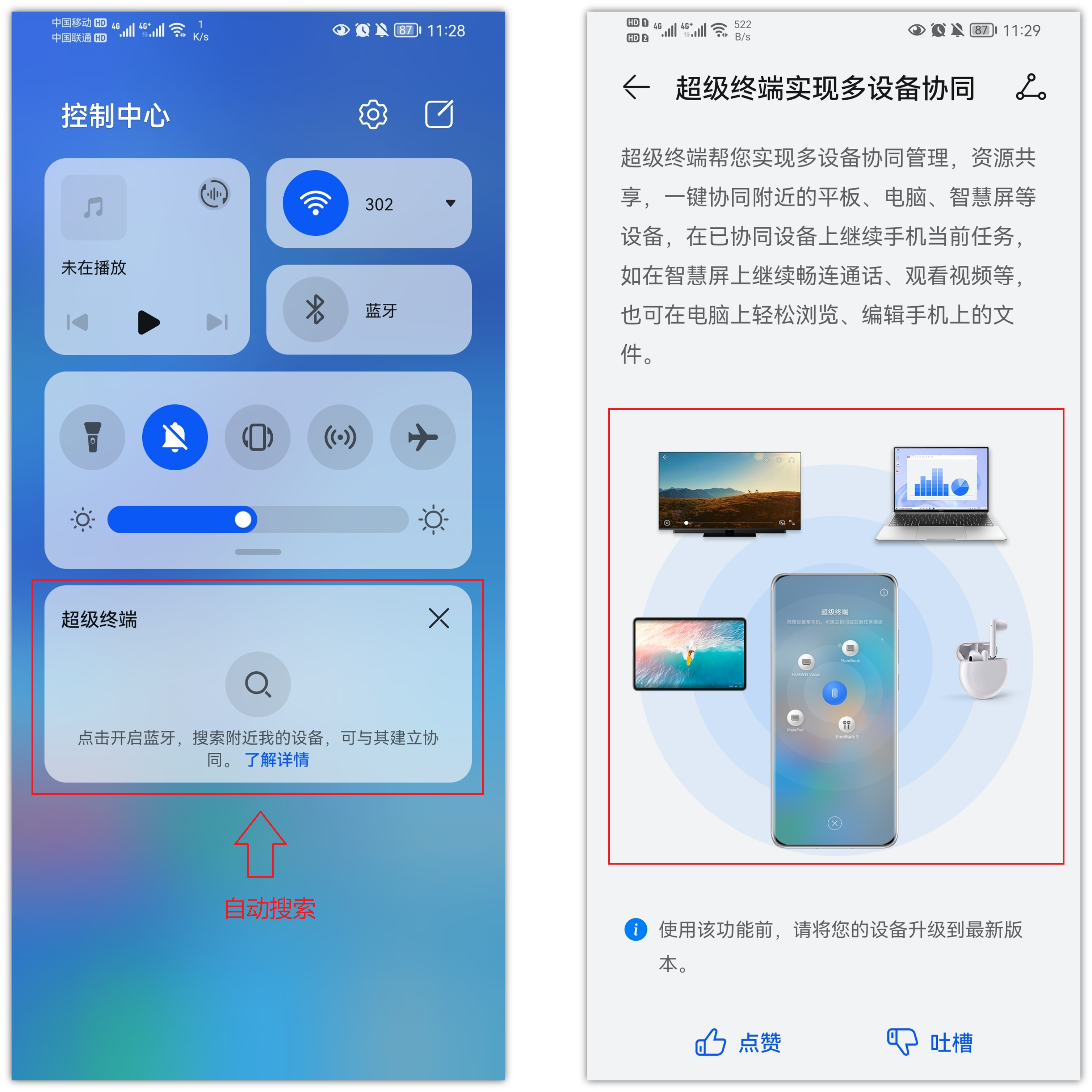 抖音上很火的10个華爲手機隐藏技巧，别说你一个都不知道