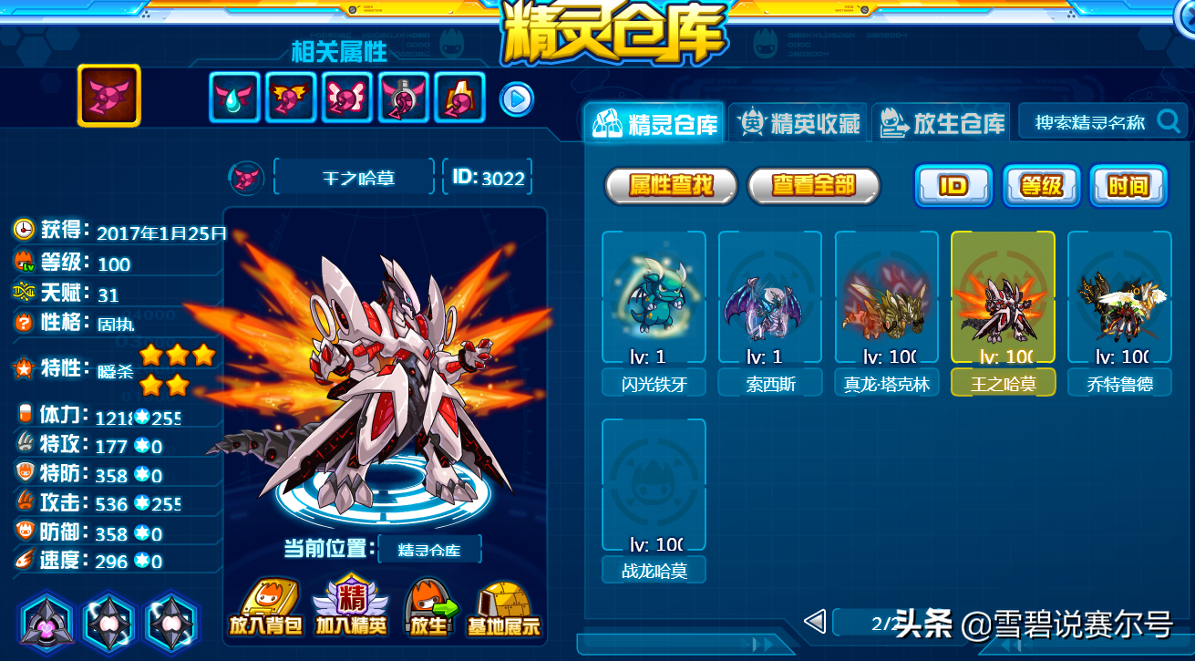 赛尔号：白虎完全体攻略，六层关卡不算太难，真身八四直接强开