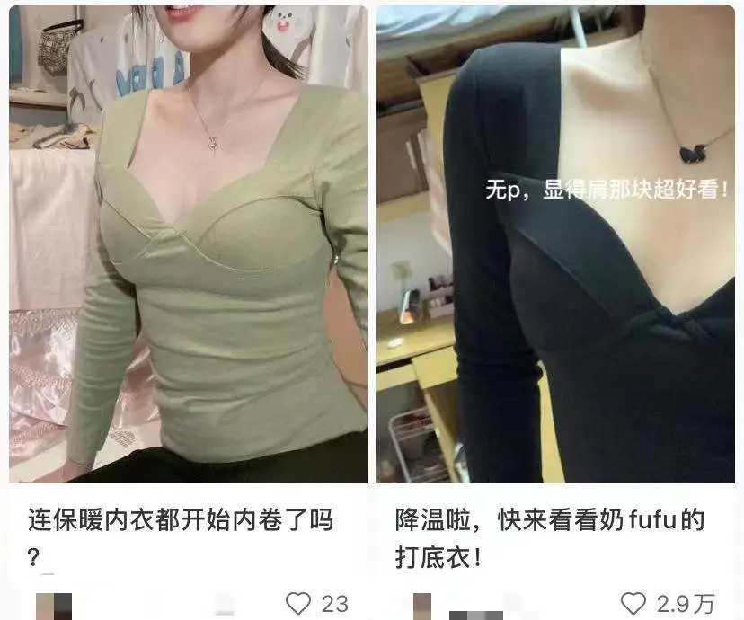 欧阳娜娜穿保暖内衣是时尚单品，我穿就成南极人？