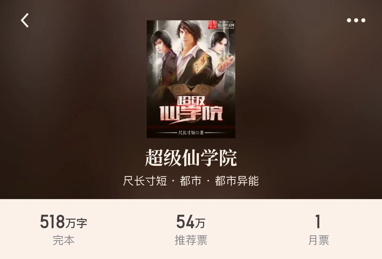 “八本破2000章的都市小说”来来往往都市人生，都市繁忙一眼而过