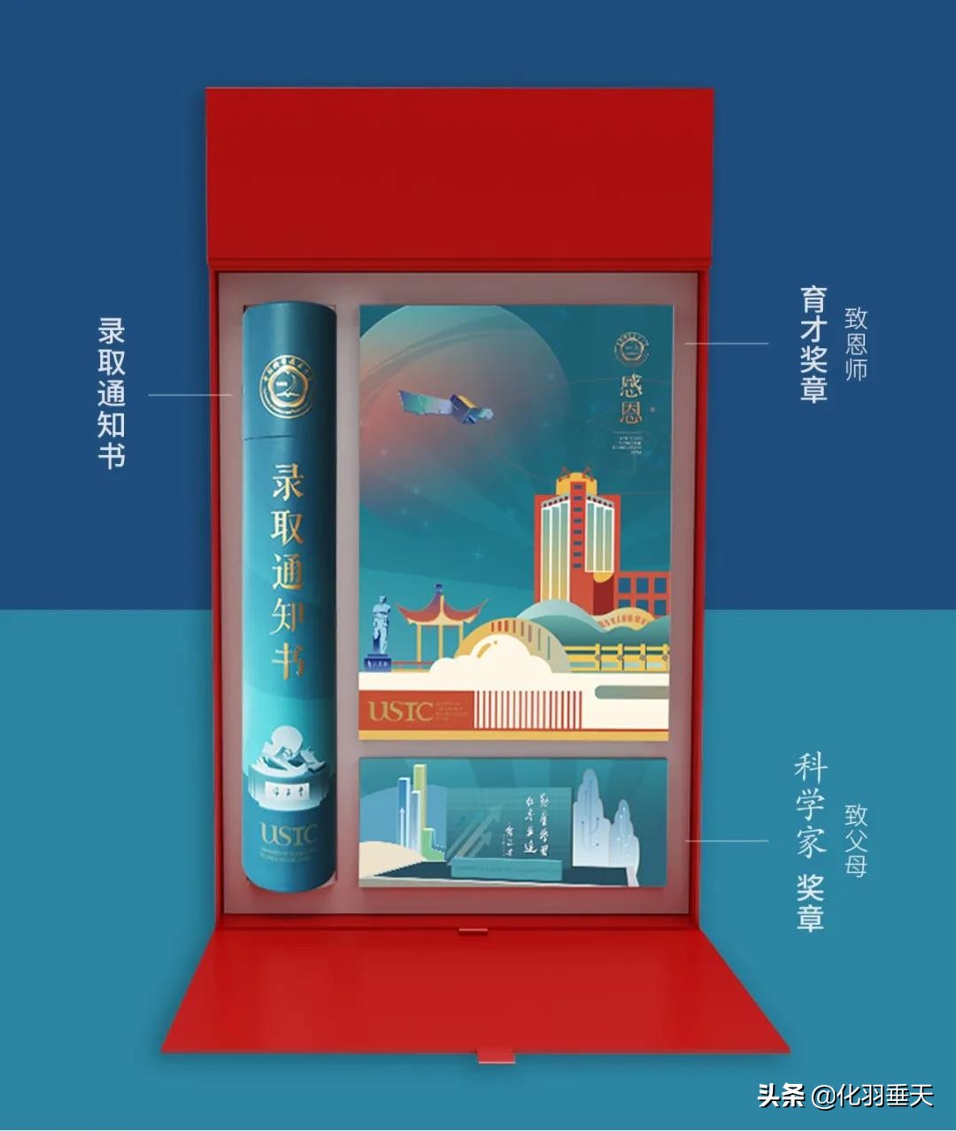 2021“神仙打架”——北大、清华等高校绝美录取通知书欣赏