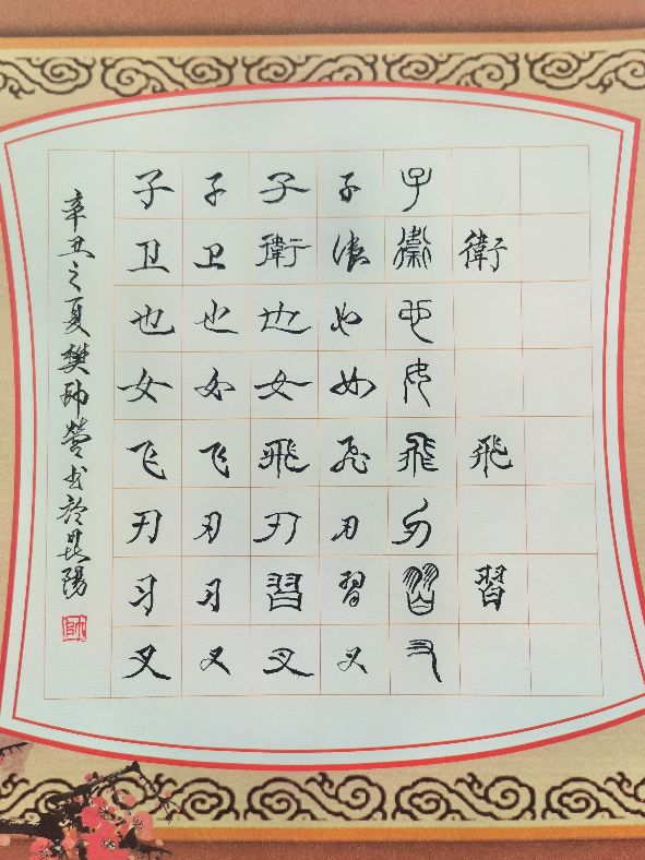 写字姿势三个一口诀（正确写字姿势方法讲解）