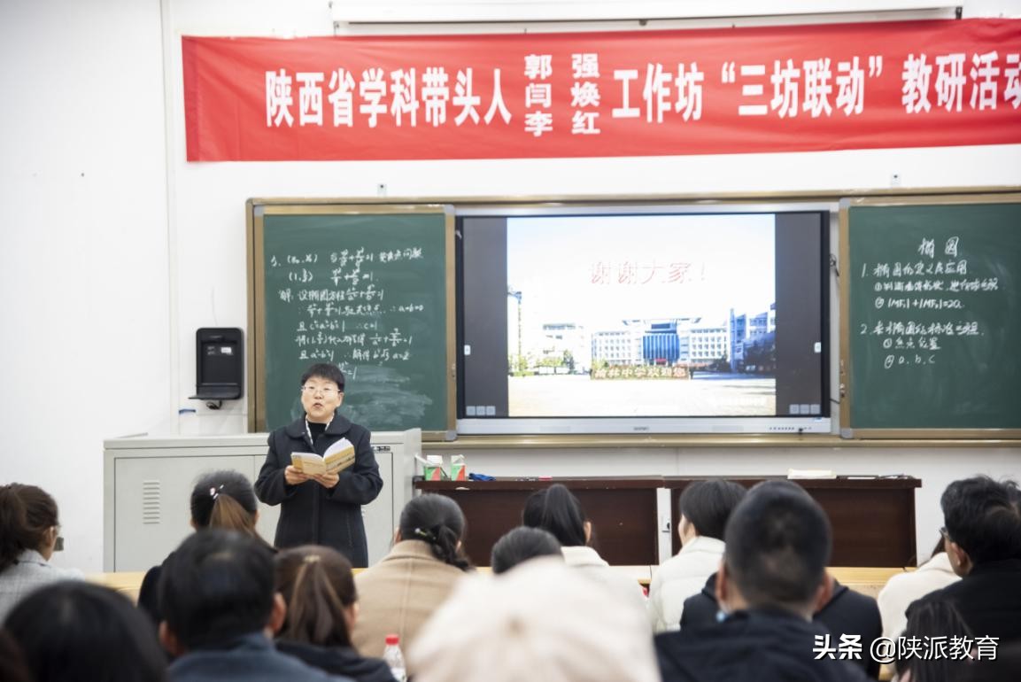 陕西省高中数学教师省级脱产研修项目组到榆林中学考察交流