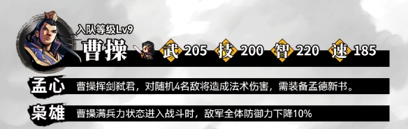 《吞食孔明传》全攻略详解（一）