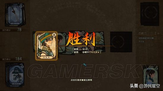 《古剑奇谭3》图文攻略——第一章-阳平