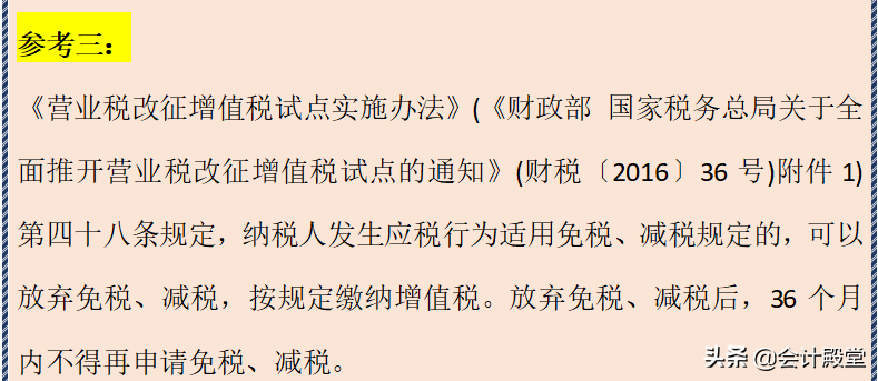 酒店新手会计须知：酒店住宿费发票开具方法+涉税风险（附案例）