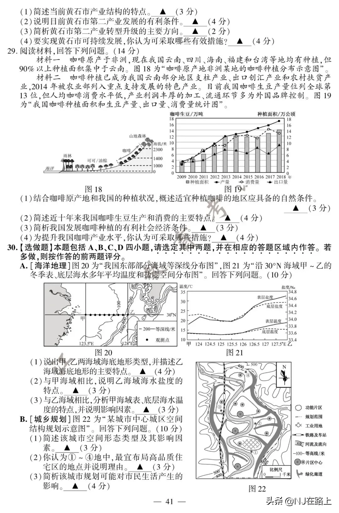 2020江苏高考试卷+答案公布