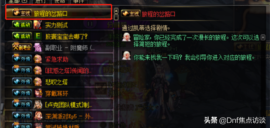 DNF:手把手教你开启普雷单人模式，送给那些还在迷途的玩家
