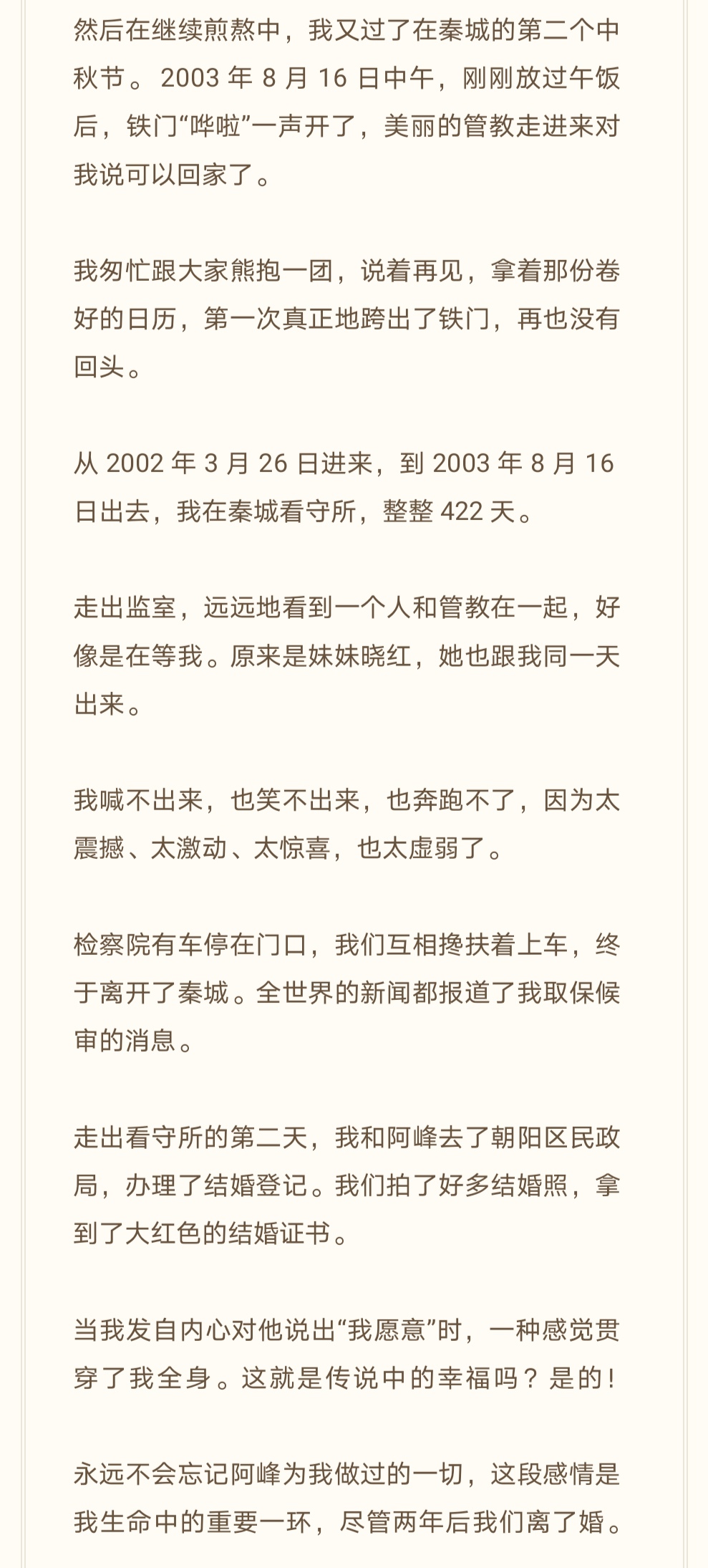 没一点优待！9位明星狱中生活：洗澡上厕所没隐私，孤独到玩蚊子