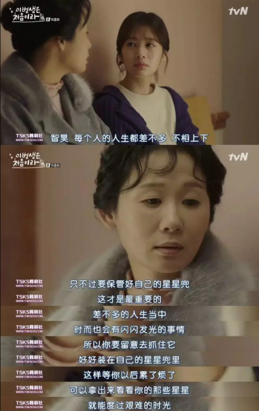 老有所依：二人世界中的相守与将就