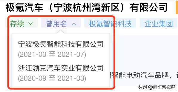 观察 | 集度、融资、IPO，极氪股权变动引出吉利电动车布局暗线